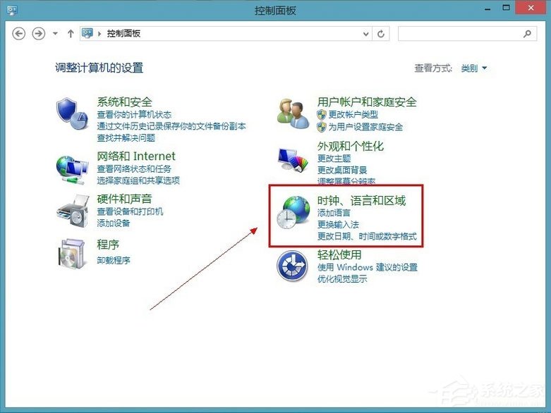 Win8系統怎么添加英文輸入法？Win8系統添加英文輸入法的方法