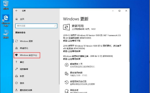 Win10 1909電腦怎么關(guān)閉自帶殺軟Windows Defender？