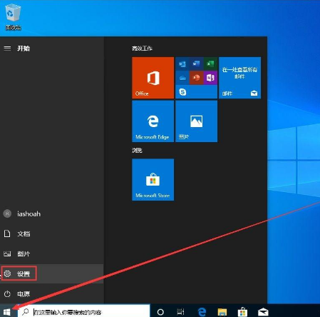 Win10 1909電腦怎么關(guān)閉自帶殺軟Windows Defender？