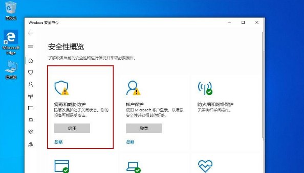 Win10 1909電腦怎么關(guān)閉自帶殺軟Windows Defender？