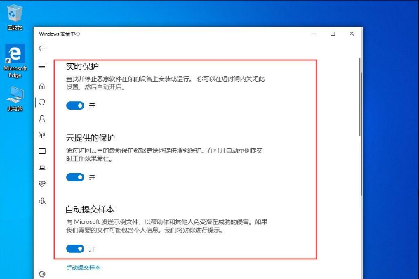Win10 1909電腦怎么關(guān)閉自帶殺軟Windows Defender？