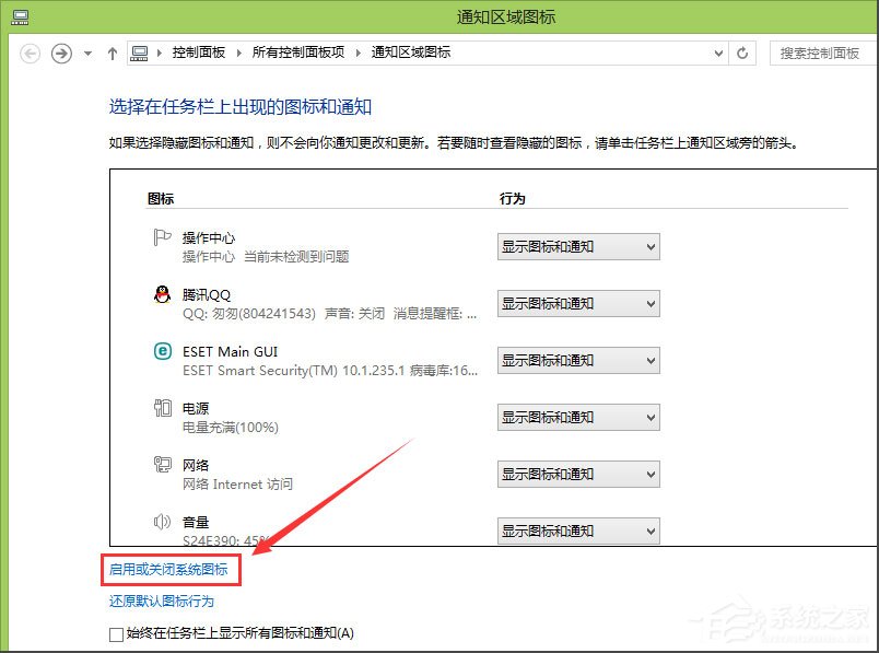 Win8系統(tǒng)提示解決pc問(wèn)題怎么關(guān)閉？