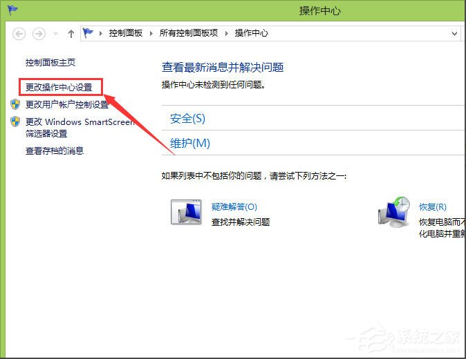 Win8系統(tǒng)提示解決pc問(wèn)題怎么關(guān)閉？