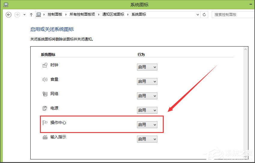 Win8系統(tǒng)提示解決pc問(wèn)題怎么關(guān)閉？