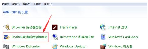 為什么電腦耳機插上去沒用？win7插了耳機沒反應(yīng)的處理辦法
