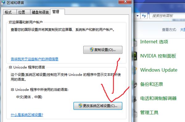 Windows10系統(tǒng)提示＂您的游戲環(huán)境異常，請重啟機(jī)器后再試＂怎么解決？
