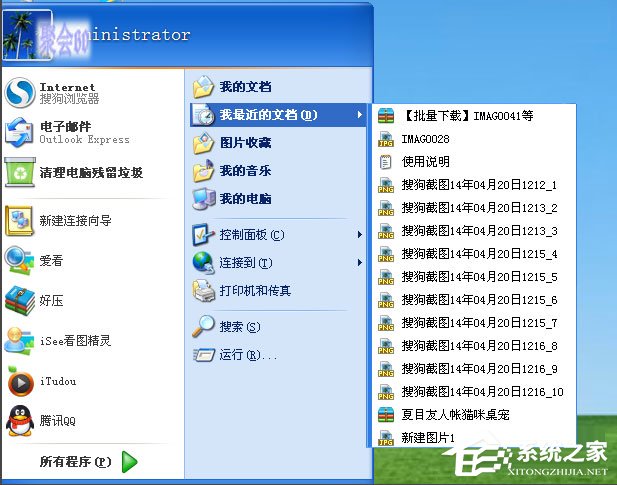 WinXP系統我最近使用的文檔怎么刪除？