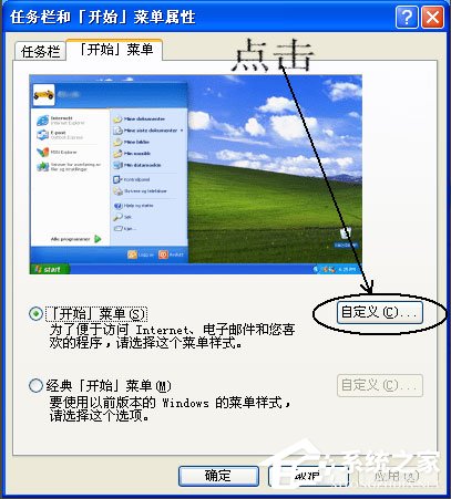 WinXP系統我最近使用的文檔怎么刪除？