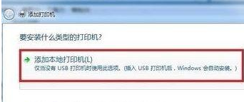 win7如何安裝斑馬打印機驅動？win7安裝斑馬打印機驅動的步驟