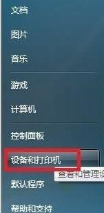 win7如何安裝斑馬打印機驅動？win7安裝斑馬打印機驅動的步驟