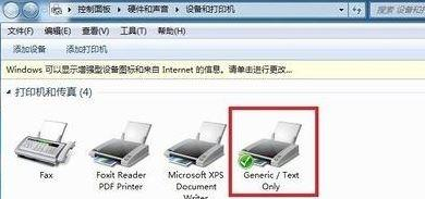 win7如何安裝斑馬打印機驅動？win7安裝斑馬打印機驅動的步驟