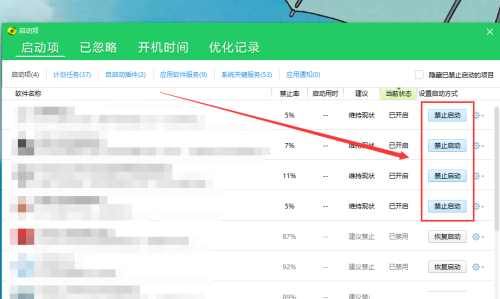 Win10怎么關(guān)閉電腦軟件開機(jī)自啟？