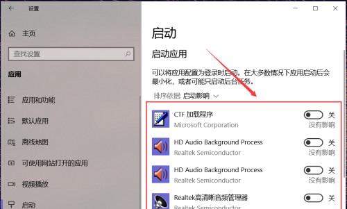 Win10怎么關(guān)閉電腦軟件開機(jī)自啟？