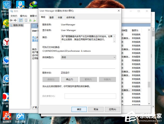 Win10開始菜單和Cortana不能用如何解決？