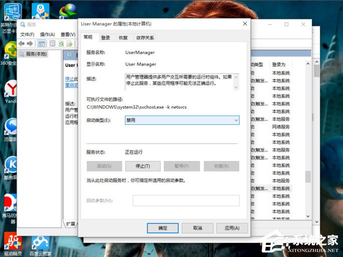 Win10開始菜單和Cortana不能用如何解決？