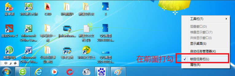 Win7系統(tǒng)電腦工具欄在上面怎么還原？