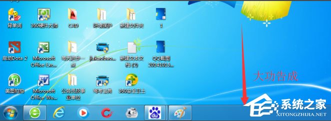 Win7系統(tǒng)電腦工具欄在上面怎么還原？