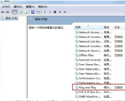 Win7電腦無法識(shí)別U盤啟動(dòng)盤怎么回事？win7無法識(shí)別U盤啟動(dòng)盤如何處理
