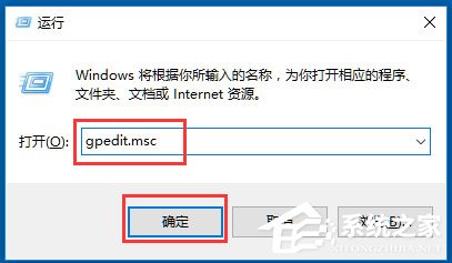Win10系統Windows文件保護怎么關閉？