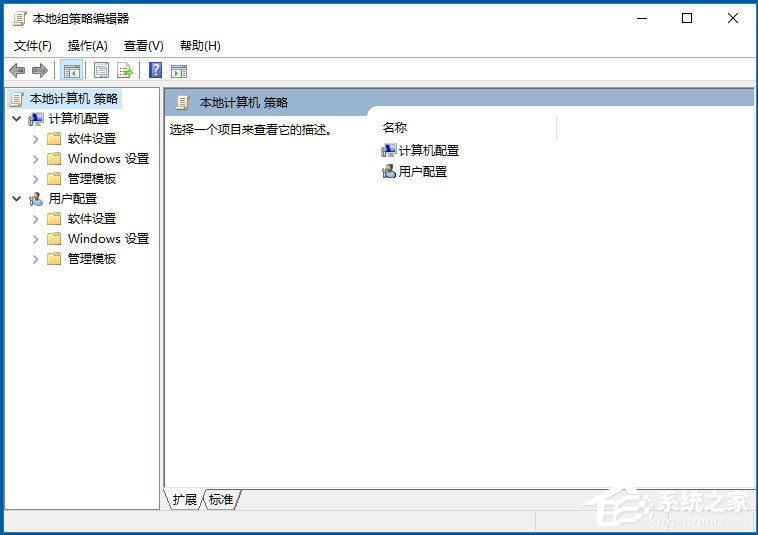 Win10系統Windows文件保護怎么關閉？