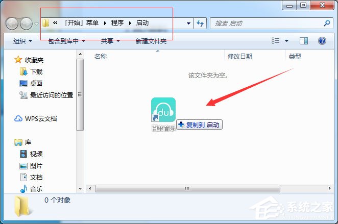Win7系統(tǒng)怎么增加系統(tǒng)啟動項？Win7系統(tǒng)增加系統(tǒng)啟動項的方法