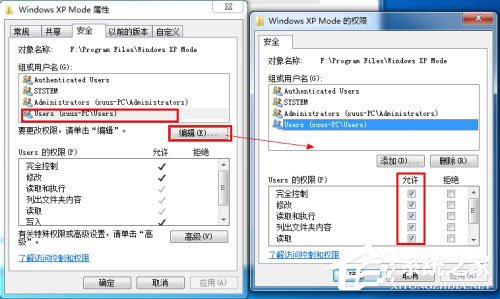 Win7刪除文件提示“需要System權(quán)限才能刪除”怎么解決？
