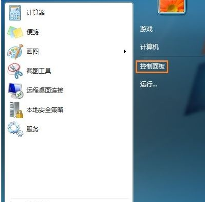 Win7系統如何修改時間顯示格式？Win7設置時間格式的方法