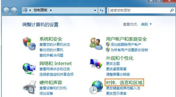 Win7系統如何修改時間顯示格式？Win7設置時間格式的方法