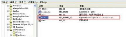 win7操作系統(tǒng)無(wú)法修改電腦時(shí)間怎么回事？win7系統(tǒng)無(wú)法修改電腦時(shí)間的解決方法
