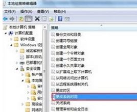 win7操作系統(tǒng)無(wú)法修改電腦時(shí)間怎么回事？win7系統(tǒng)無(wú)法修改電腦時(shí)間的解決方法