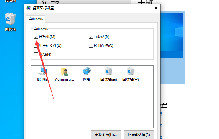 win10我的電腦圖標(biāo)怎么調(diào)出來(lái)?