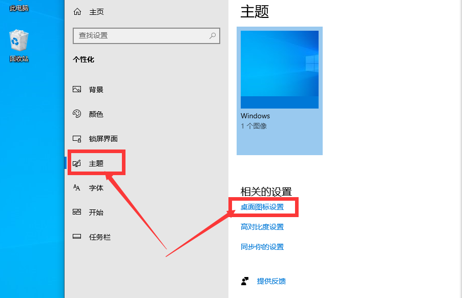 win10我的電腦圖標(biāo)怎么調(diào)出來(lái)?