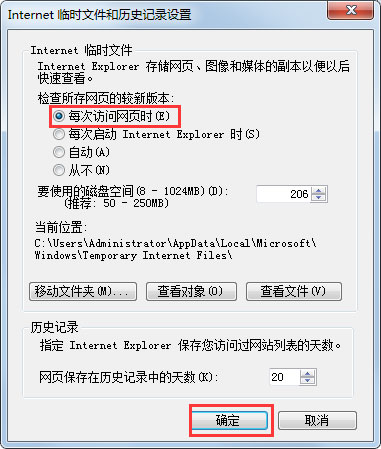 Win7系統(tǒng)財(cái)付通控件無(wú)法安裝如何解決？