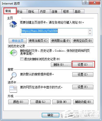 Win7系統(tǒng)財(cái)付通控件無(wú)法安裝如何解決？