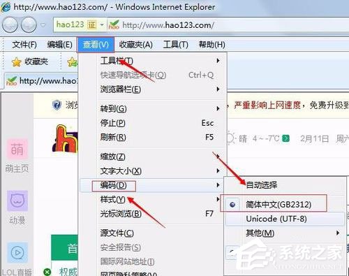 Win7系統(tǒng)財(cái)付通控件無(wú)法安裝如何解決？