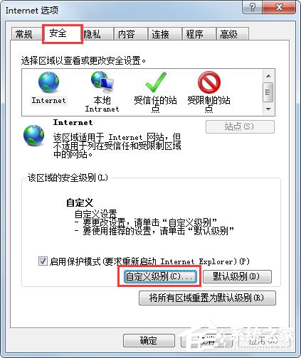 Win7系統(tǒng)財(cái)付通控件無(wú)法安裝如何解決？