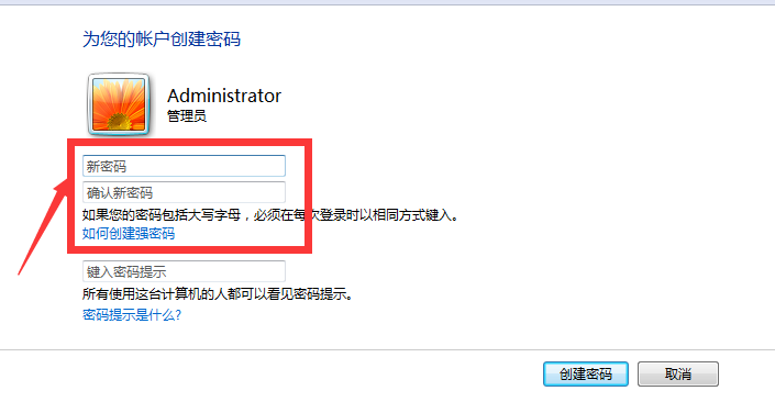 win7旗艦版怎么設置開機密碼？