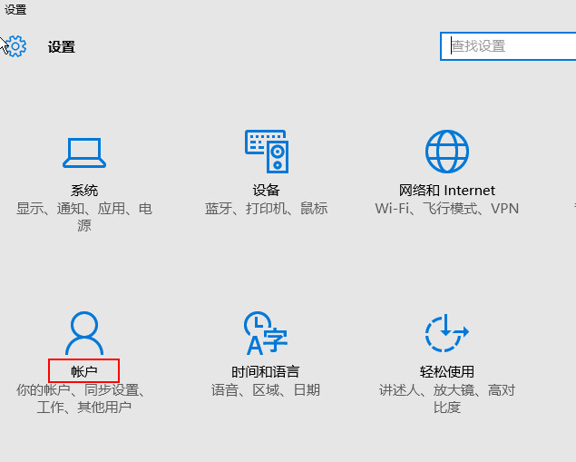 Win10 2004/20H2系統怎么關閉待機密碼？