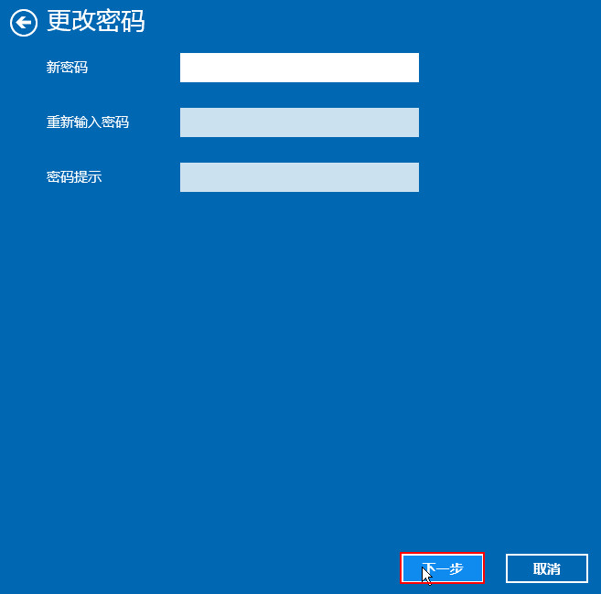 Win10 2004/20H2系統怎么關閉待機密碼？
