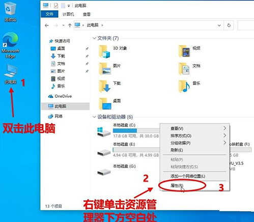 Win10 20H2版本如何查看系統屬性？