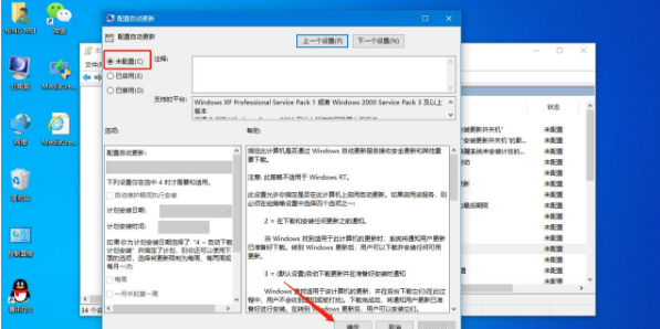 Win10系統(tǒng)提示“某些設置由你的組織來管理”的兩種解決方法
