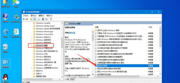 Win10系統(tǒng)提示“某些設置由你的組織來管理”的兩種解決方法