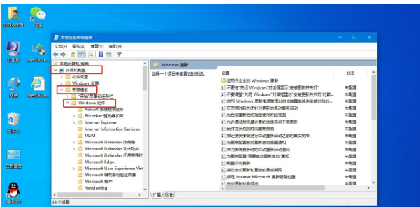 Win10系統(tǒng)提示“某些設置由你的組織來管理”的兩種解決方法