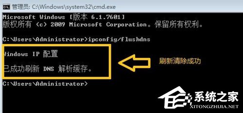 WinXP系統無法清除DNS緩存怎么辦？