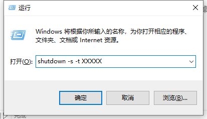 win7系統(tǒng)自動(dòng)關(guān)機(jī)命令怎么設(shè)置