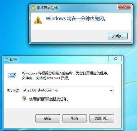 win7系統(tǒng)自動(dòng)關(guān)機(jī)命令怎么設(shè)置