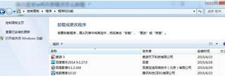 Win7系統怎么卸載騰訊電腦管家wifi共享精靈？