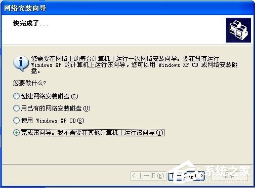 WinXP如何建立局域網(wǎng)？WinXP建立局域網(wǎng)的方法