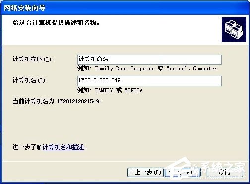WinXP如何建立局域網(wǎng)？WinXP建立局域網(wǎng)的方法