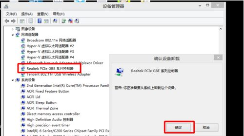 Win8系統出現藍屏并顯示unexpected kernel mode trap錯誤的修復辦法